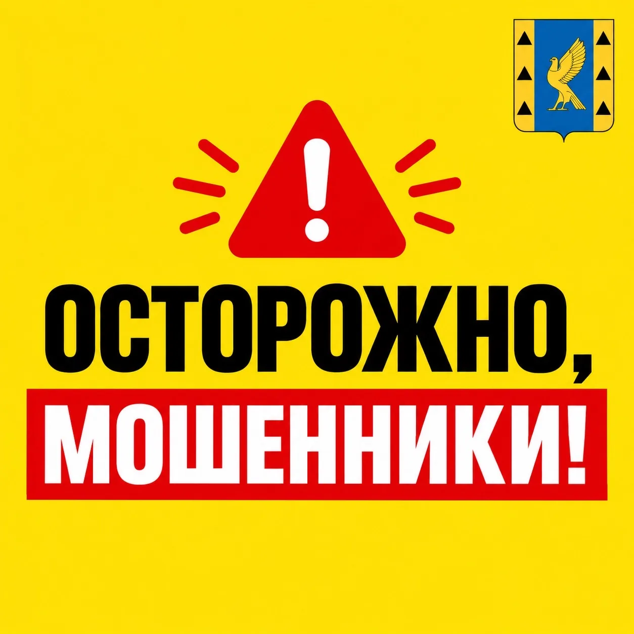 ❗️Уважаемые жители города Кумертау❗️