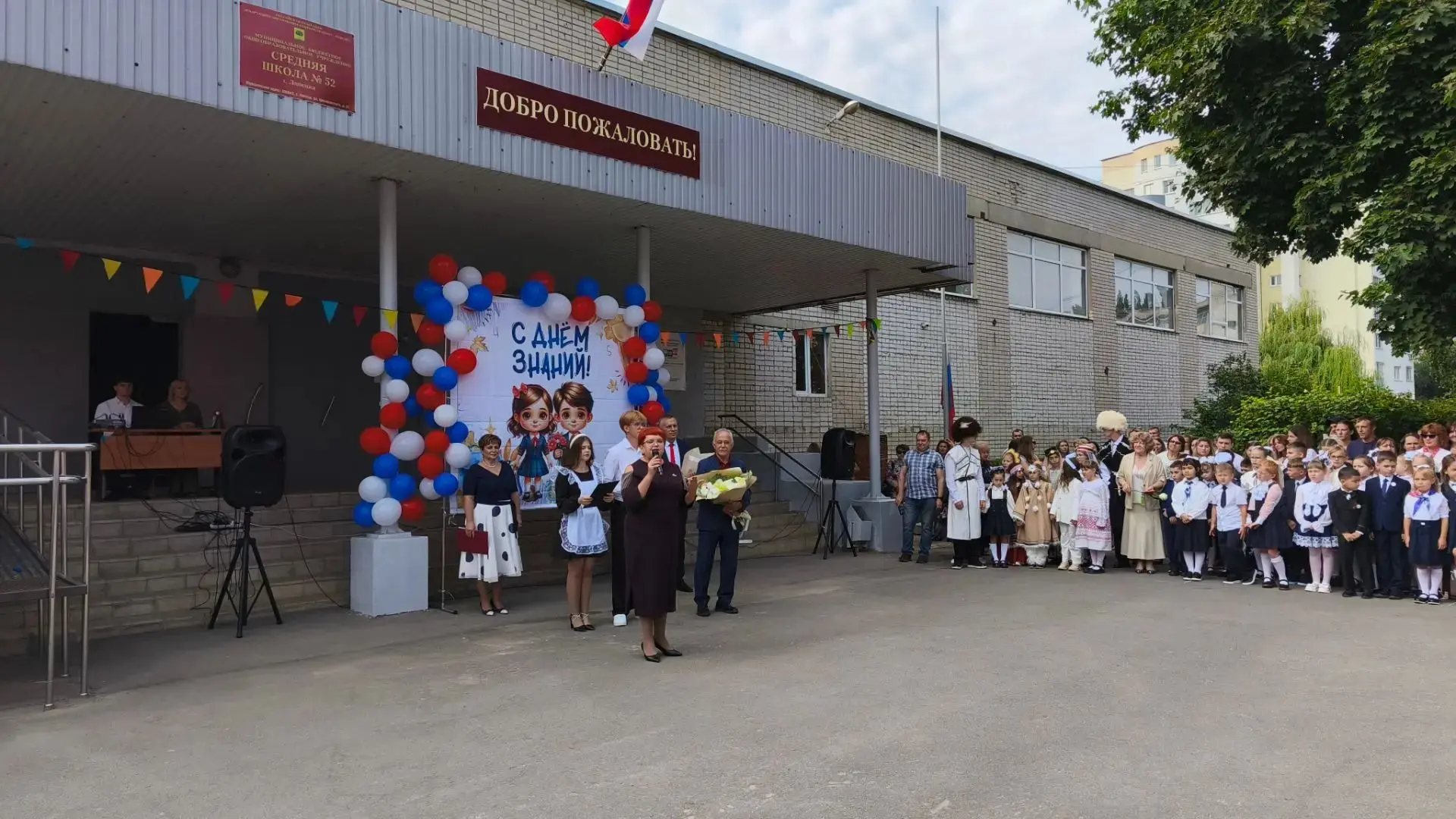 🎉 С Днём знаний, дорогие ученики, родители и педагоги! 🎉