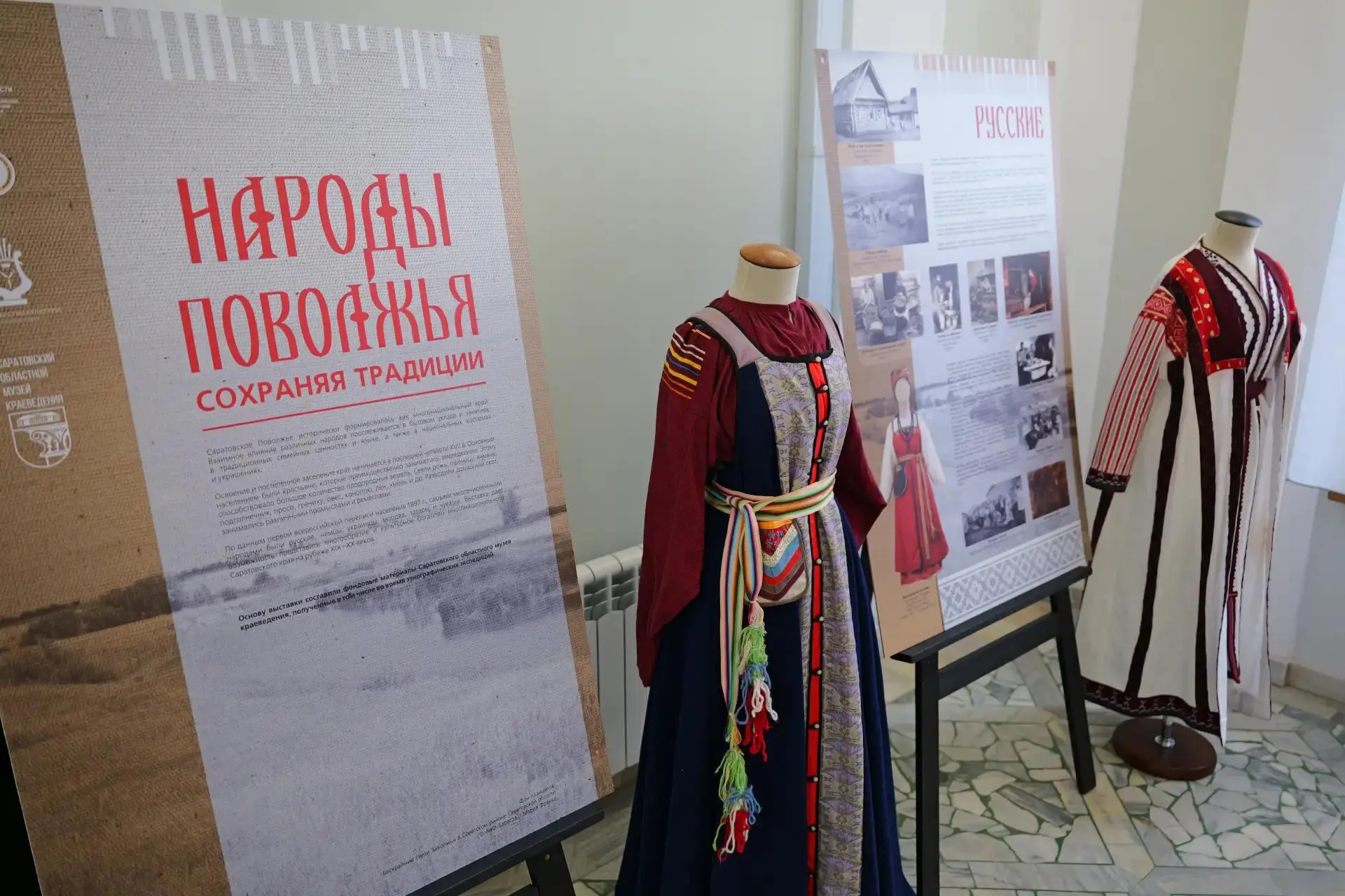 В Саратове открылась региональная конференция «Малая Родина - большая любовь»

Конференция посвящена