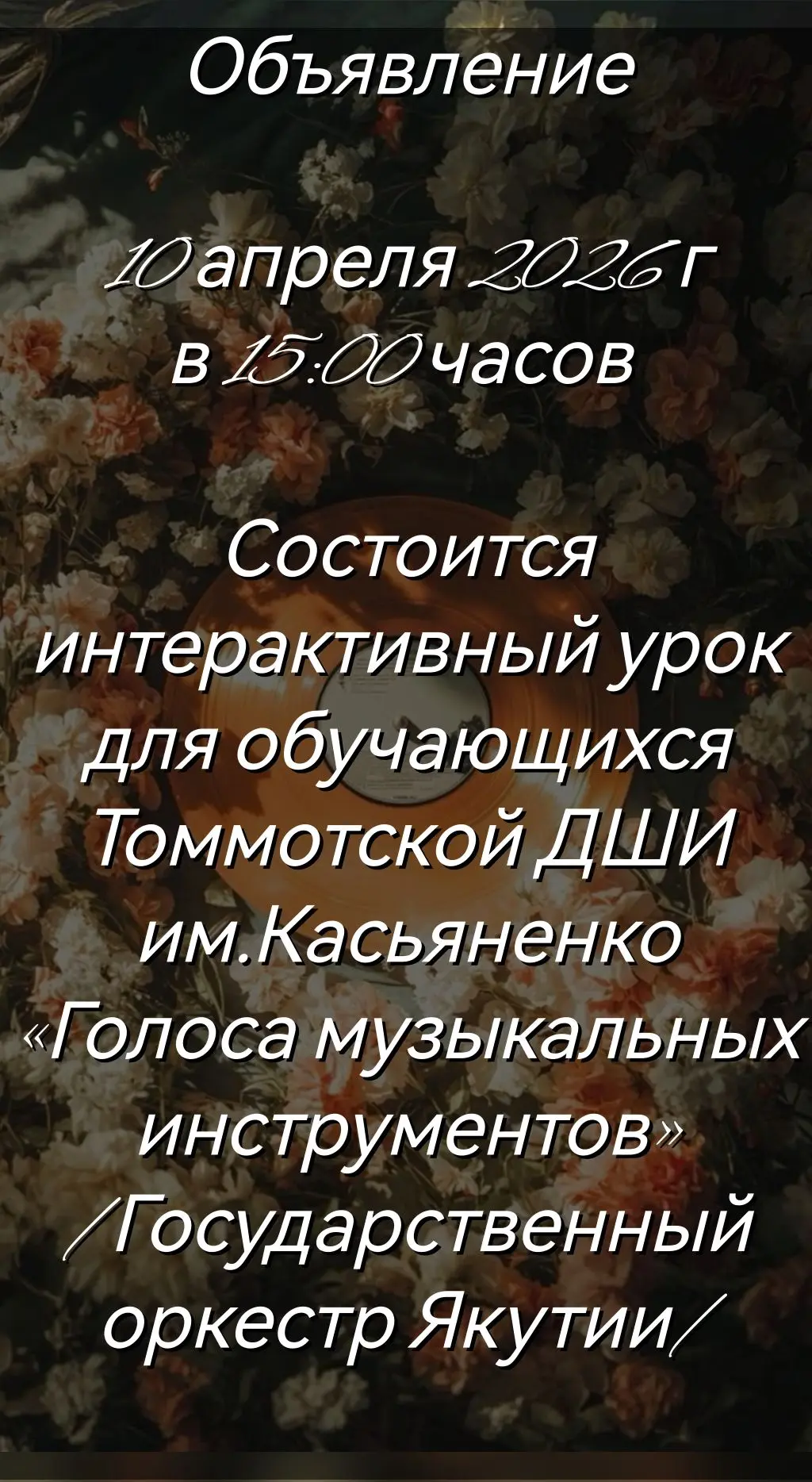 ❗❗❗По техническим причинам мероприятие переносится, о дате проведения сообщим позже ❗❗❗