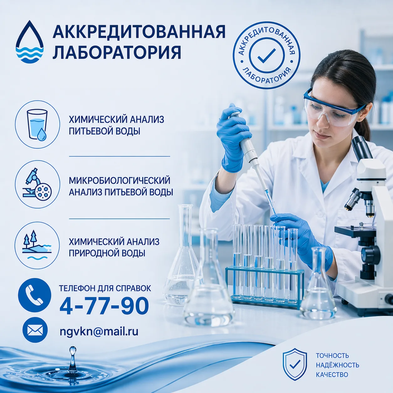 Уважаемые жители города Нерюнгри и Нерюнгринского района!