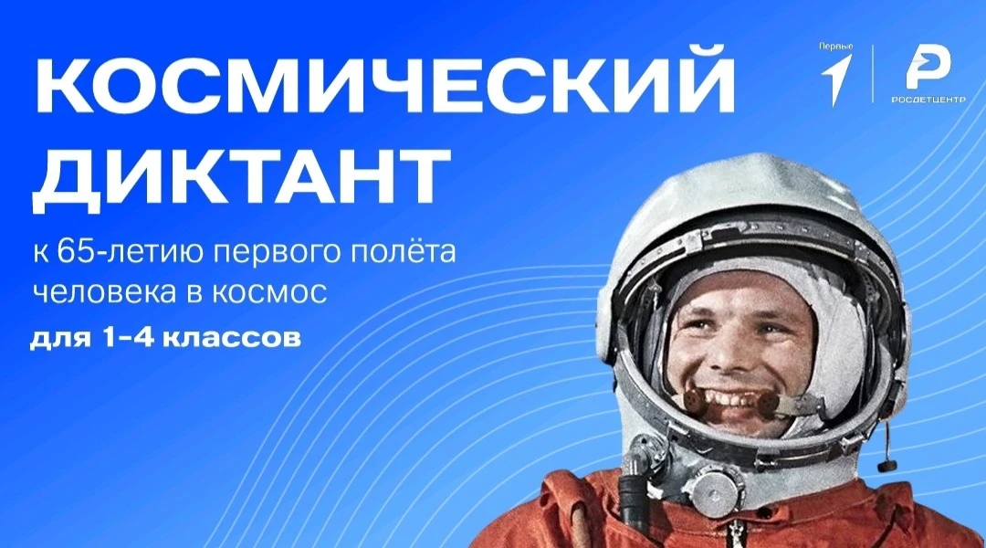 Неделя космоса 2026 🚀  29 декабря Президент России Владимир Путин подписал указ о проведении в Росси