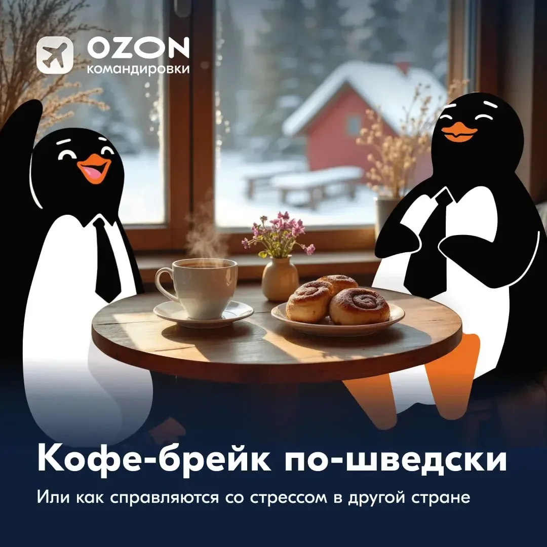 ☕️ Фика — или альтернатива офисной болтовне у кулера  ✨ Оказывается, у перерывов на 10-15 минут есть