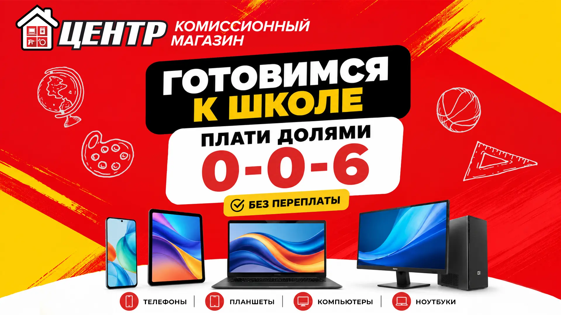 🛎Готовимся к школе без лишних трат!