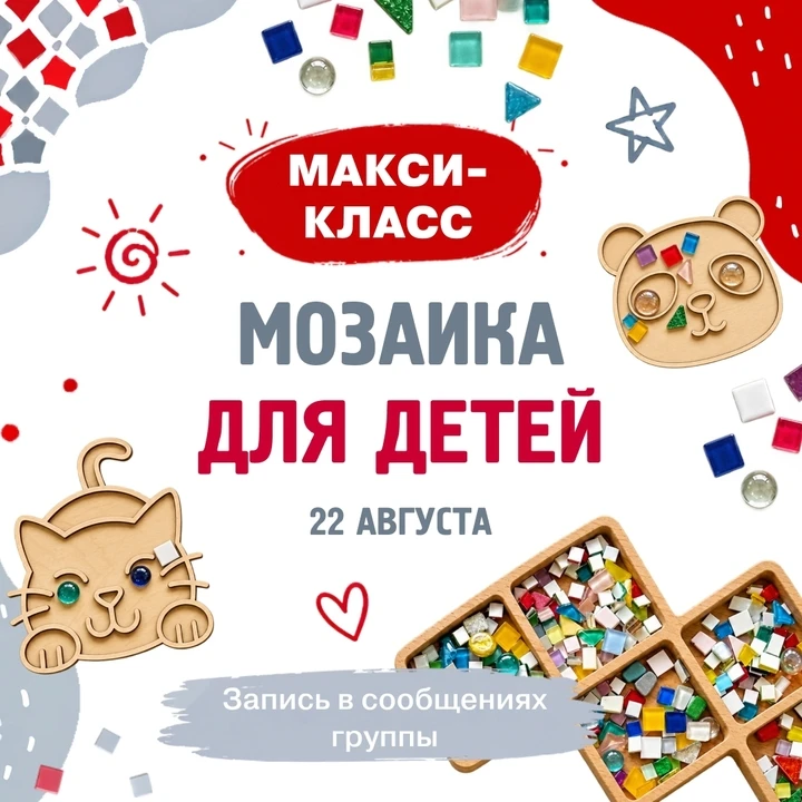 Мы начинаем творить!