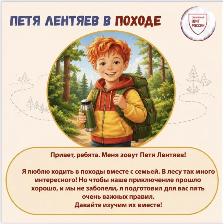 🪲 Лес зовет! Но как гулять и не слечь с температурой?

Весна/лето — время вылазок. Но лес — это не 