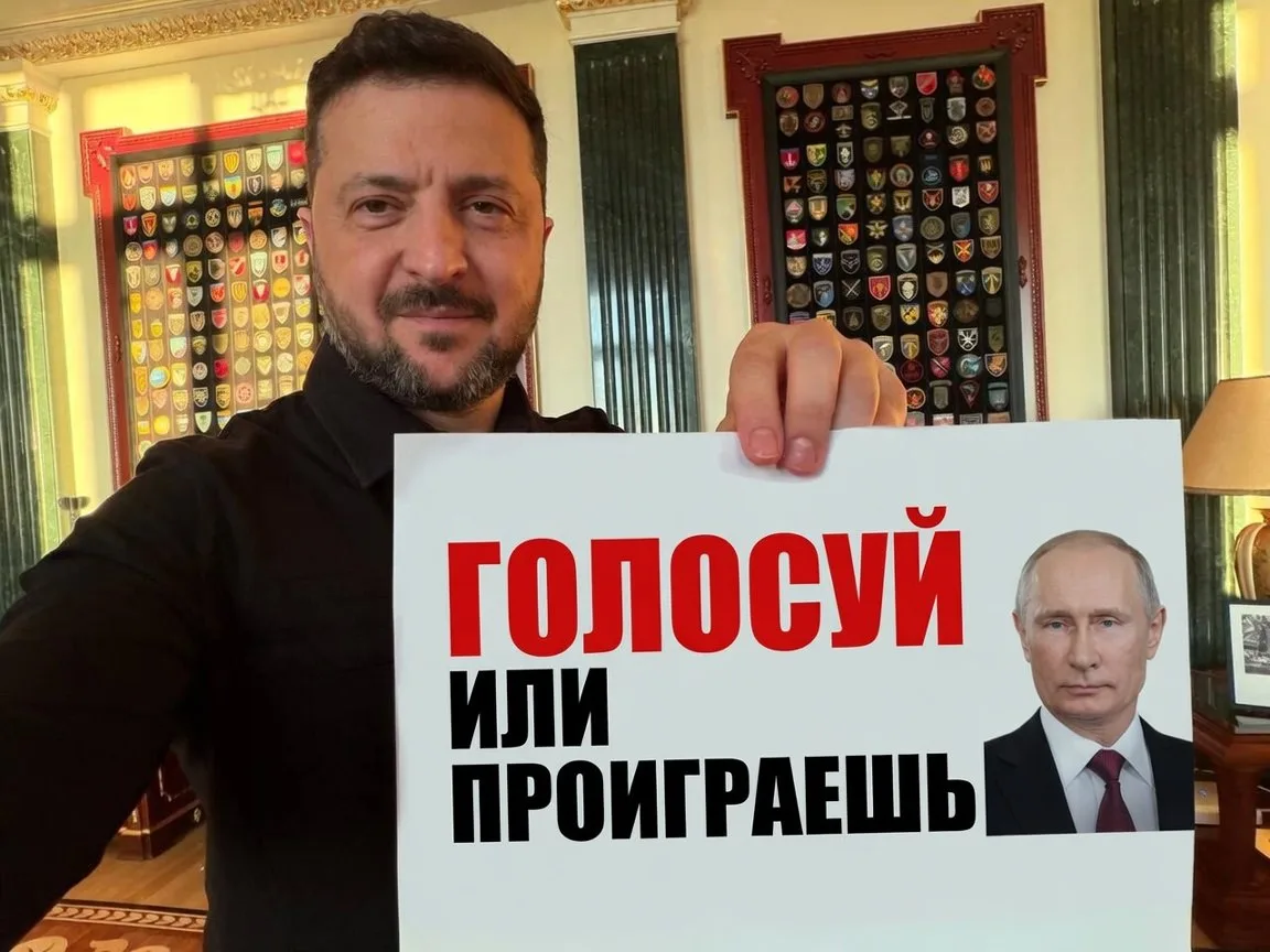 К новому перфомансу Зеленского.

На самом деле было так.