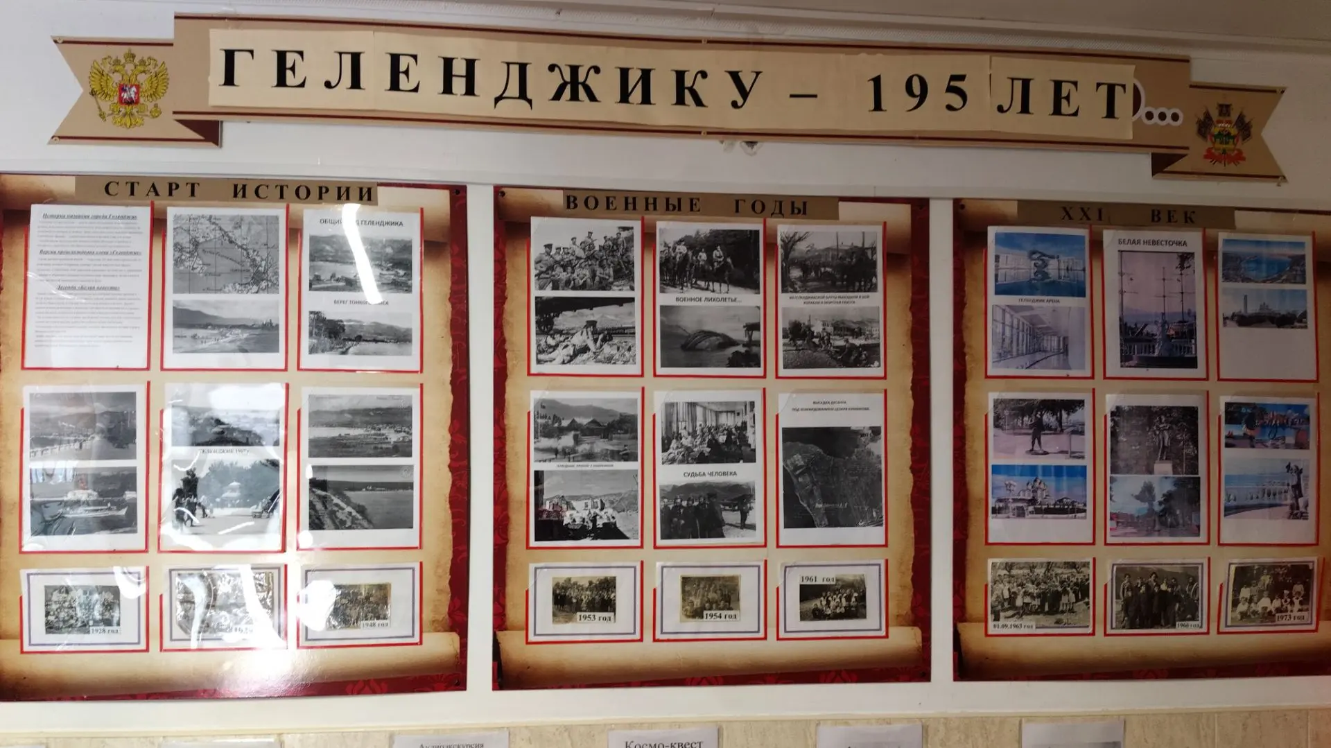 🌟🌟🌟С днём рождения, родной Геленджик! 🎉
