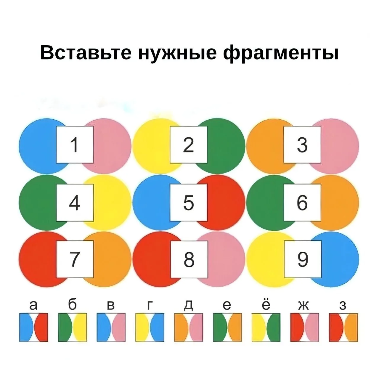 Развиваем пространственное мышление
 
Развивать пространственное мышление необходимо по следующим пр