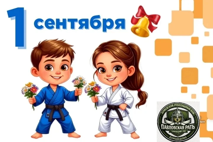 С Днем знаний, бойцы! 💪