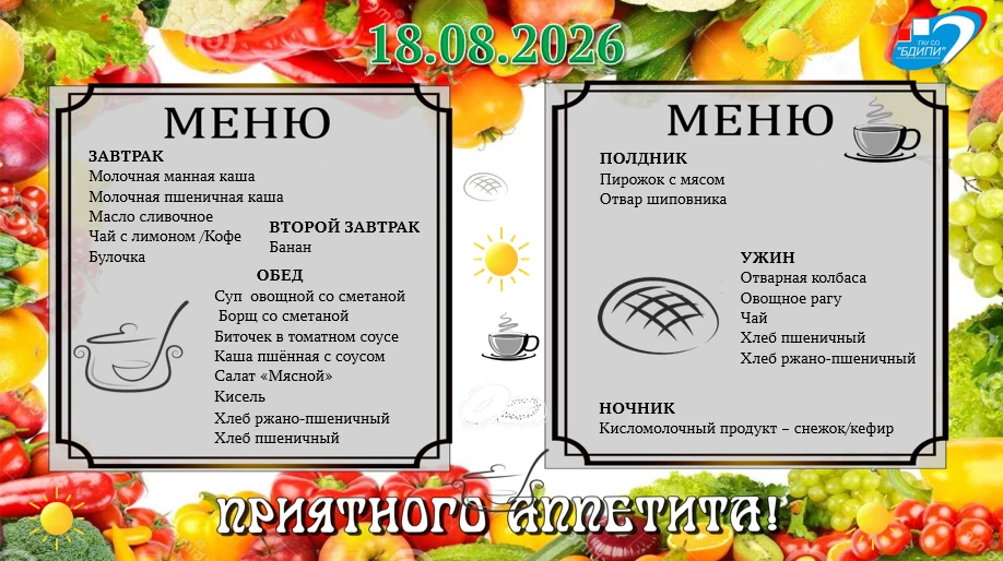 #ГАУСОБалашовскийДИПИ