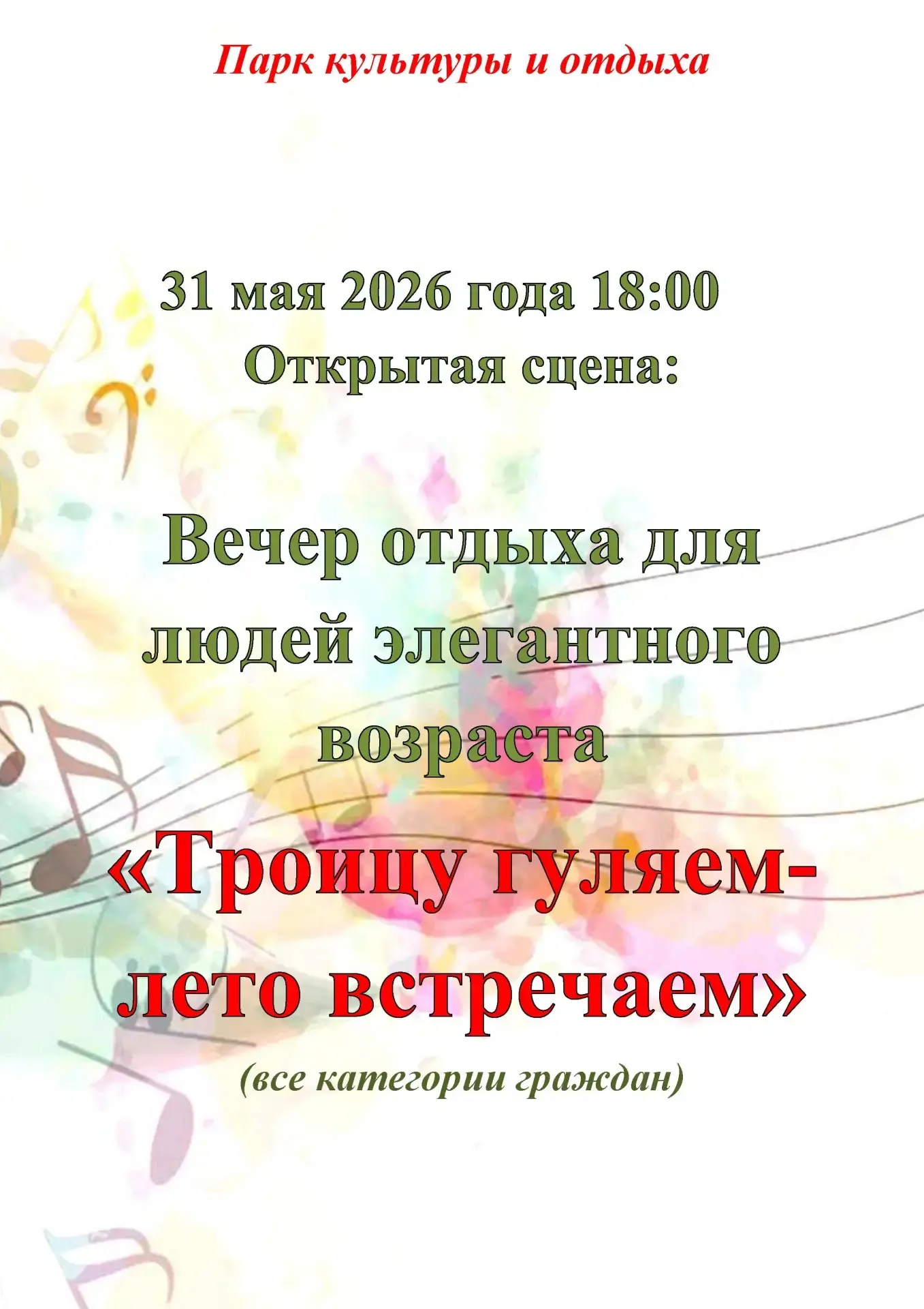 🎉 Внимание, внимание! 🎉