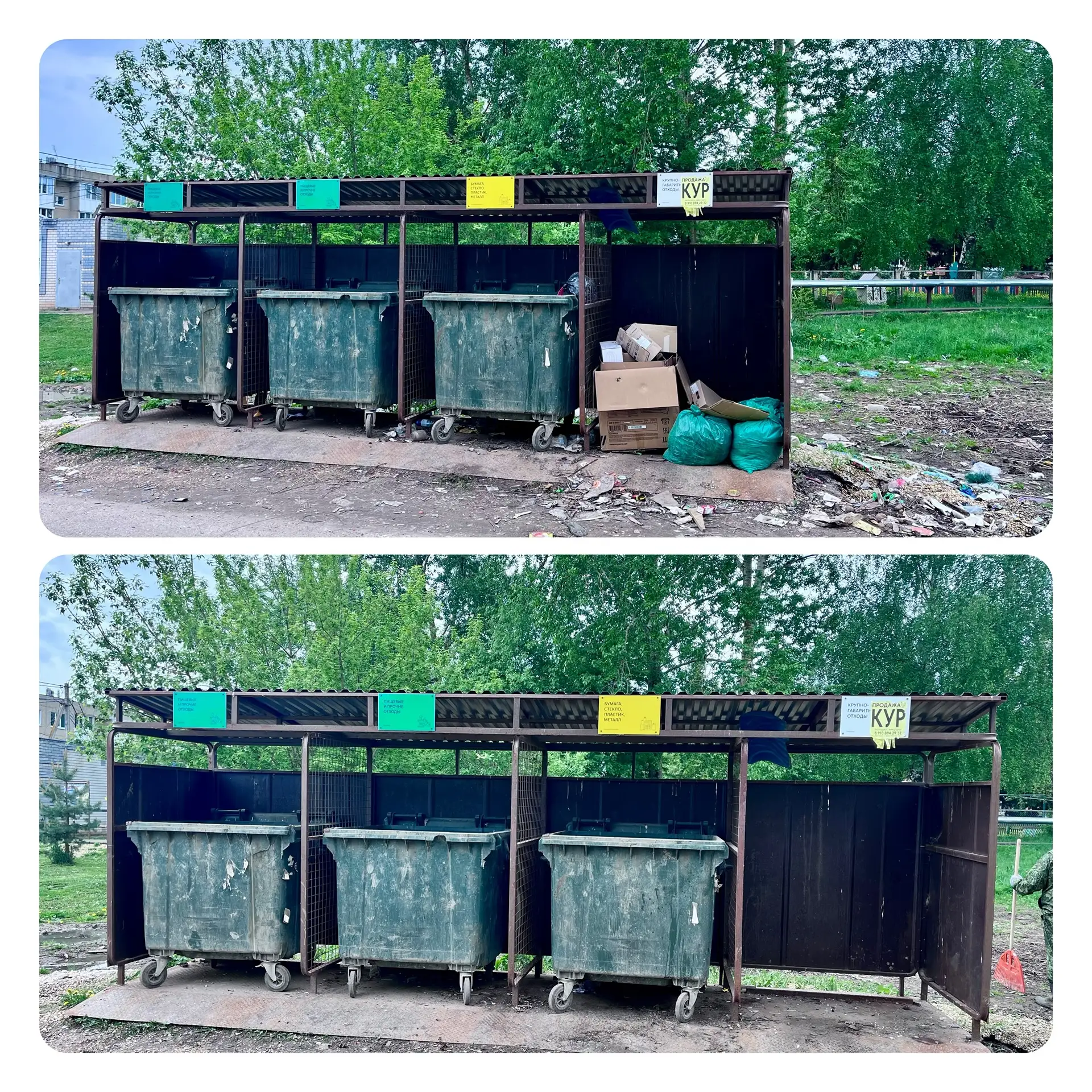 Теперь здесь чисто ✅