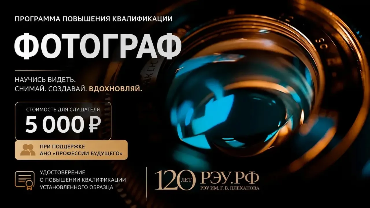 📸 Фотография — навык, который сегодня нужен каждому!