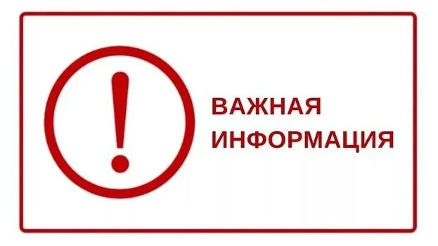 Уважаемые жители!