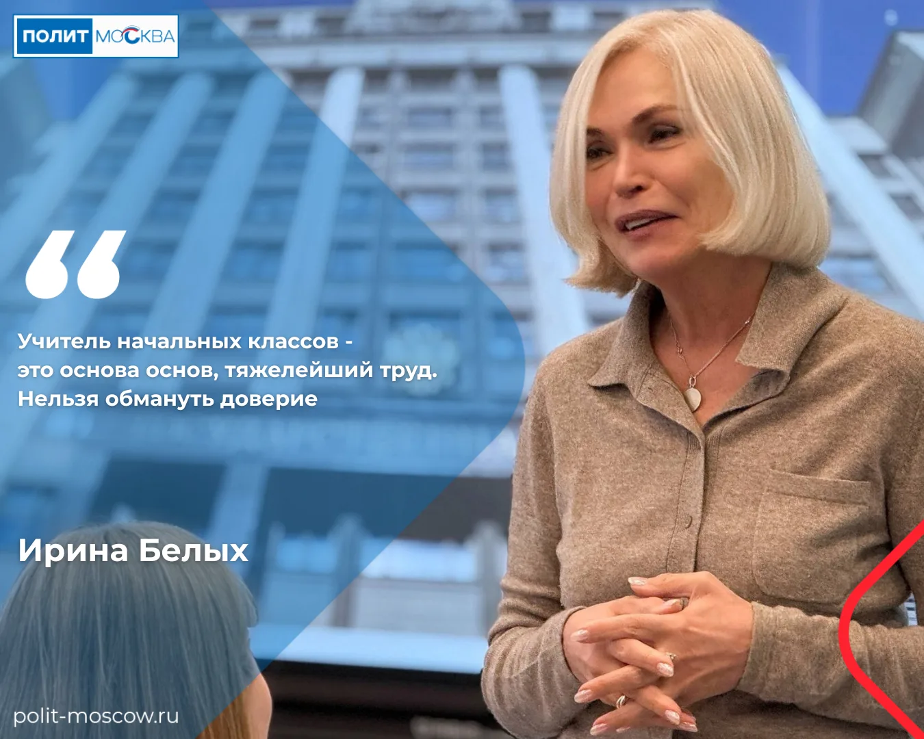 Ирина Белых поделилась педагогическим опытом с учениками школы № 1409