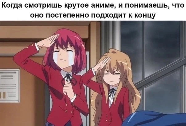 аниме / юмор / жиза / мемы / приколы