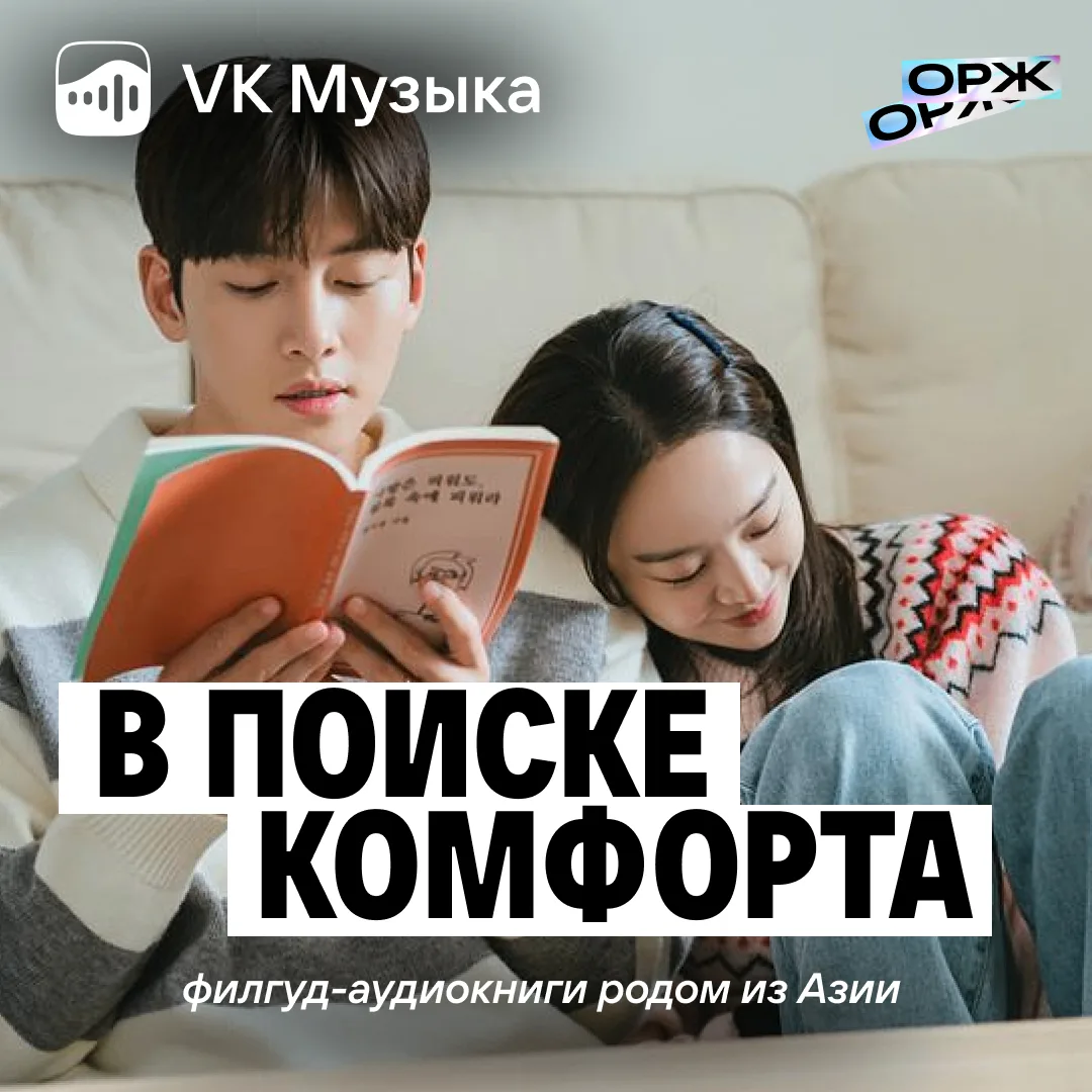 Аудиокниги, после которых чувствуешь себя лучше 💙