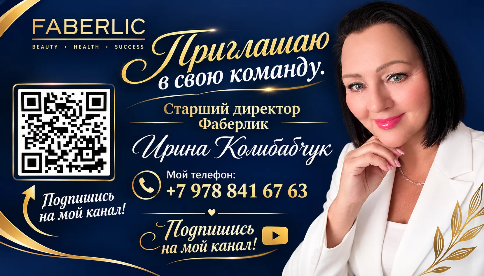 МОЯ НОВАЯ ВИЗИТКА💥