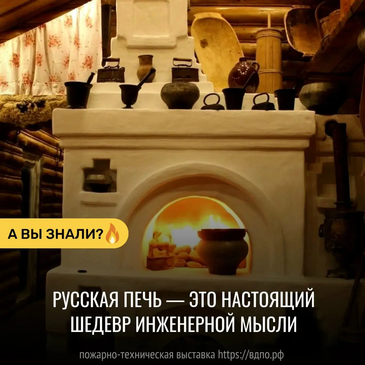 💡 ЭТО ИНТЕРЕСНО ❗📌История печного отопления: от костра до современных конструкций