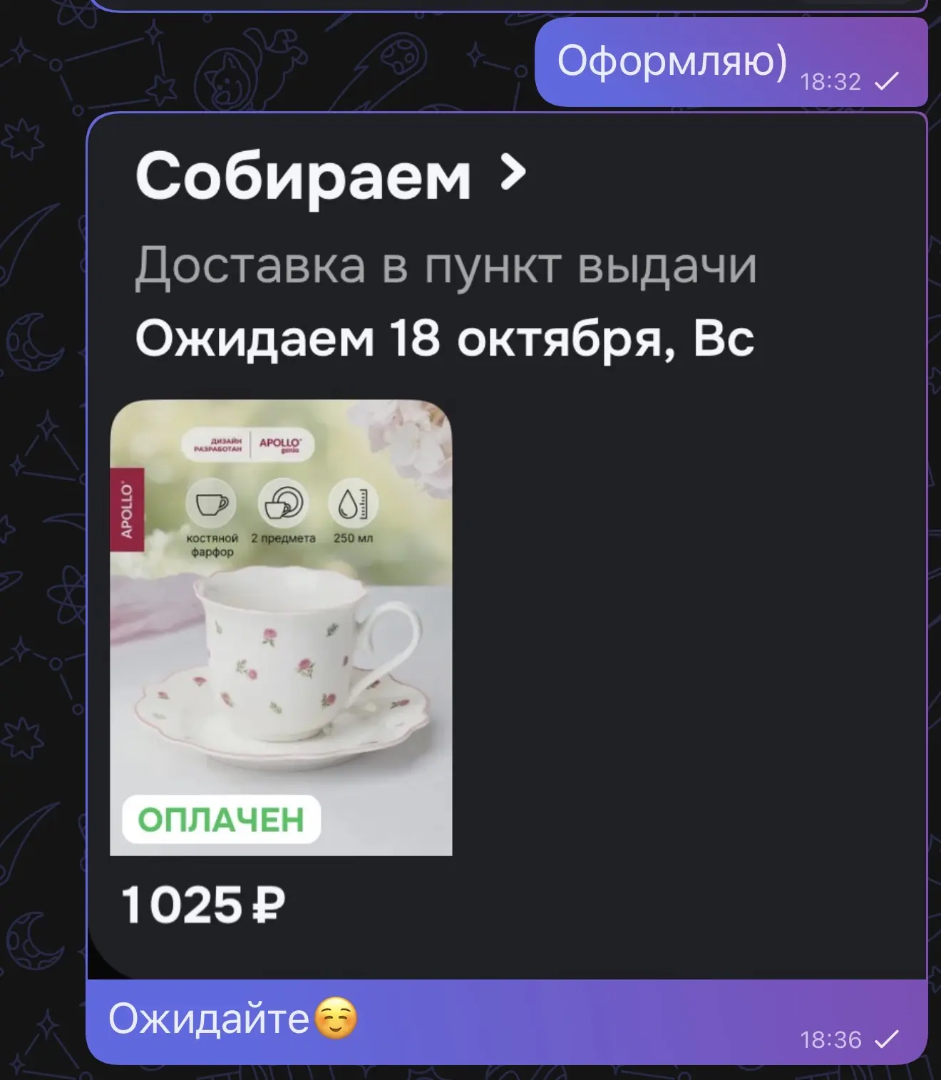 Еще один подарочек улетел в Крым❤️