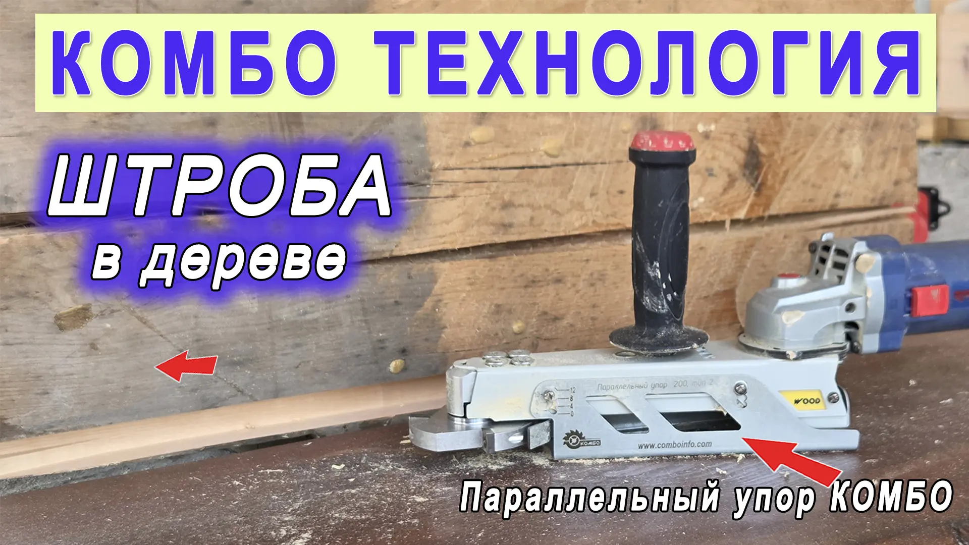 Смотрите видео по ссылке