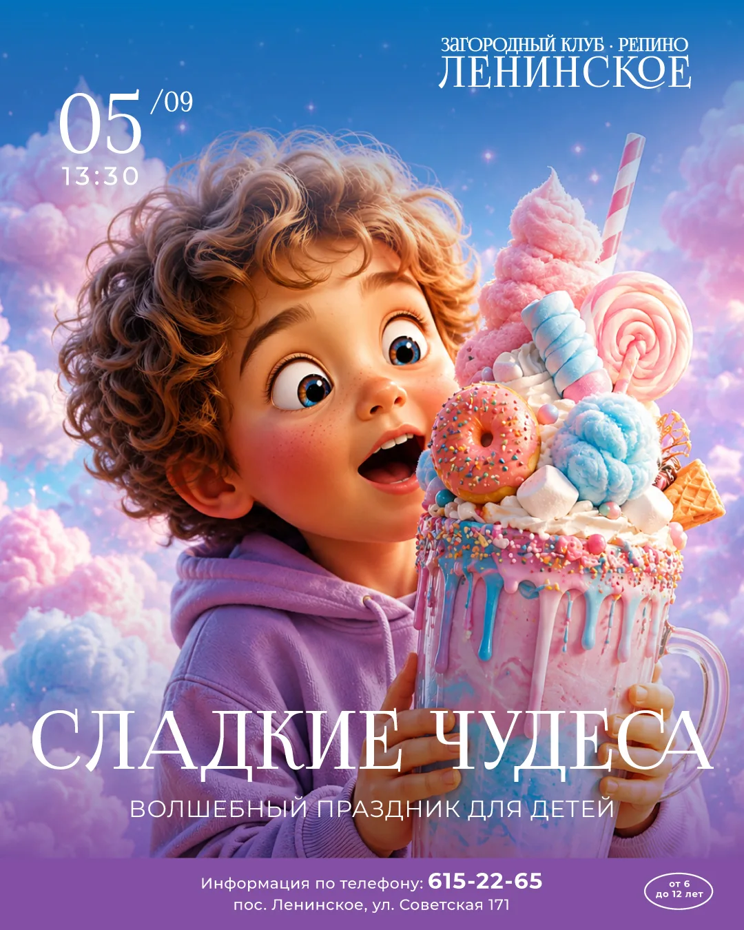 Представьте мир, где облака сделаны из сахарной ваты, десерты похожи на настоящие небос...