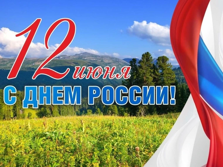 🎈Моряковская средняя школа поздравляет всех учеников, родителей, педагогов и жителей нашего поселка