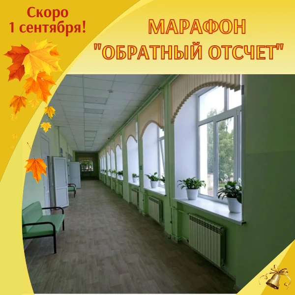 💥О том, как школы региона готовились к новому учебному году, рассказываем в традиционн...