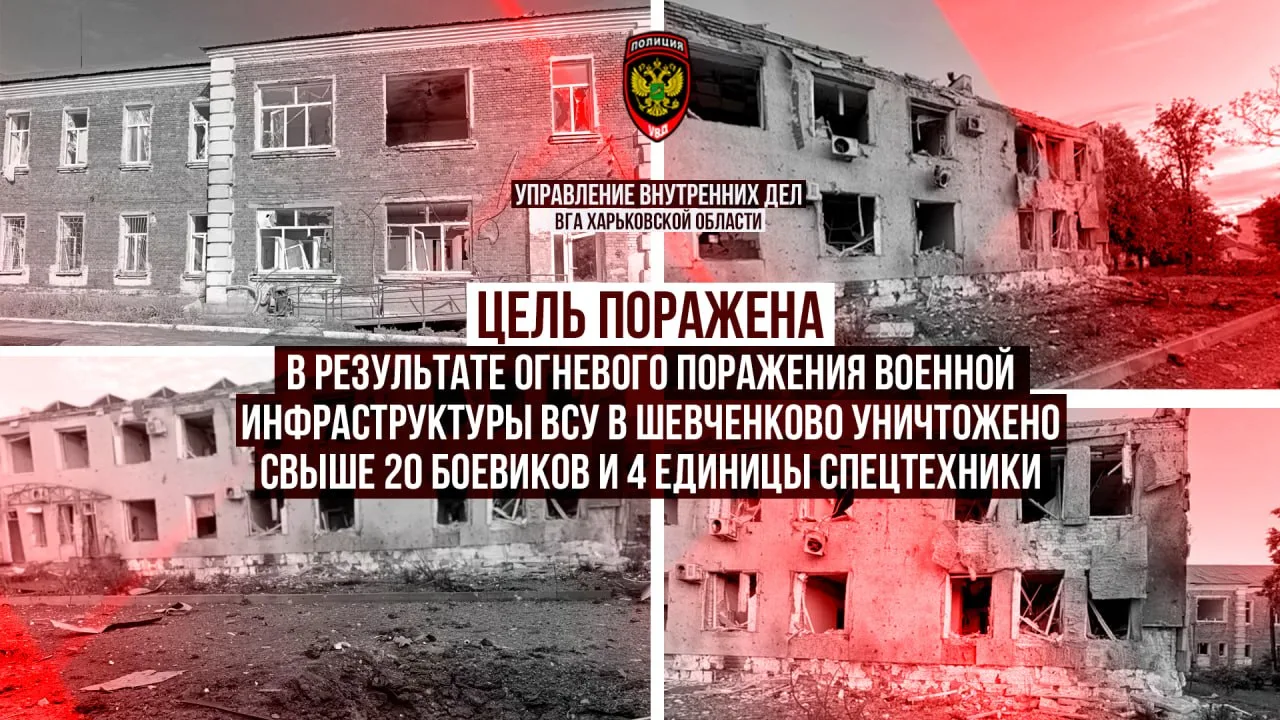 Официальное сообщение УВД ВГА о ситуации в населенном пункте Шевченково Харьковской обл...