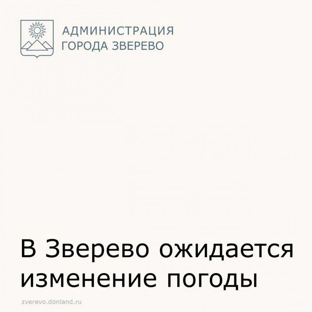 Ожидается смена погоды!