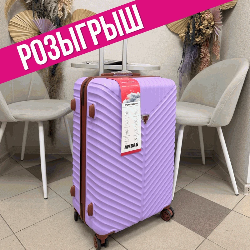 #РОЗЫГРЫШ