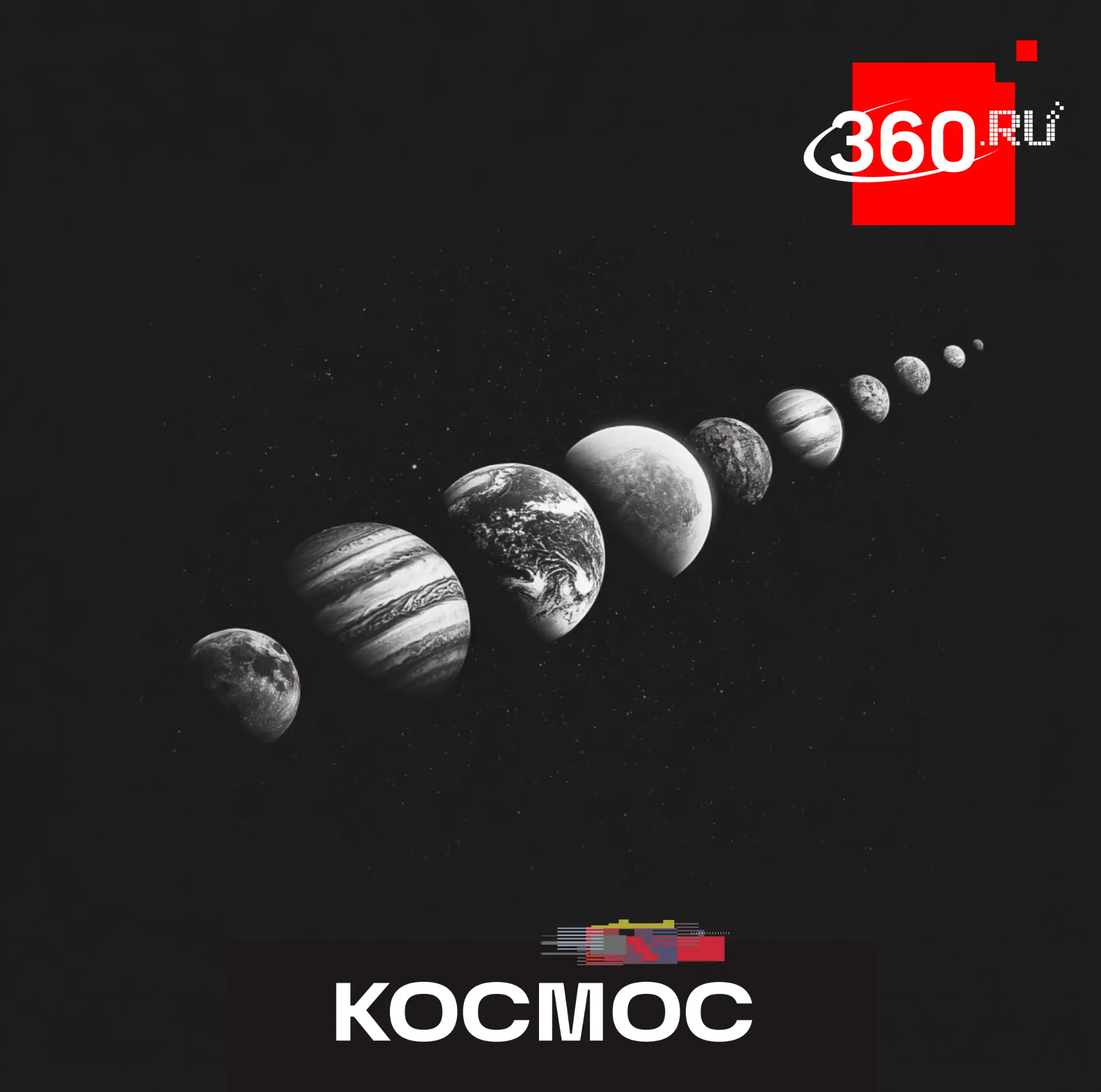 Космический подарок в День России: мини-парад планет устроят Меркурий, Юпитер и Венера.