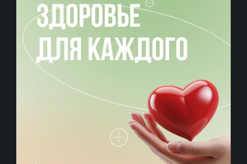 В рамках реализации мероприятий федерального проекта "Здоровье для каждого", Комплексного межведомст