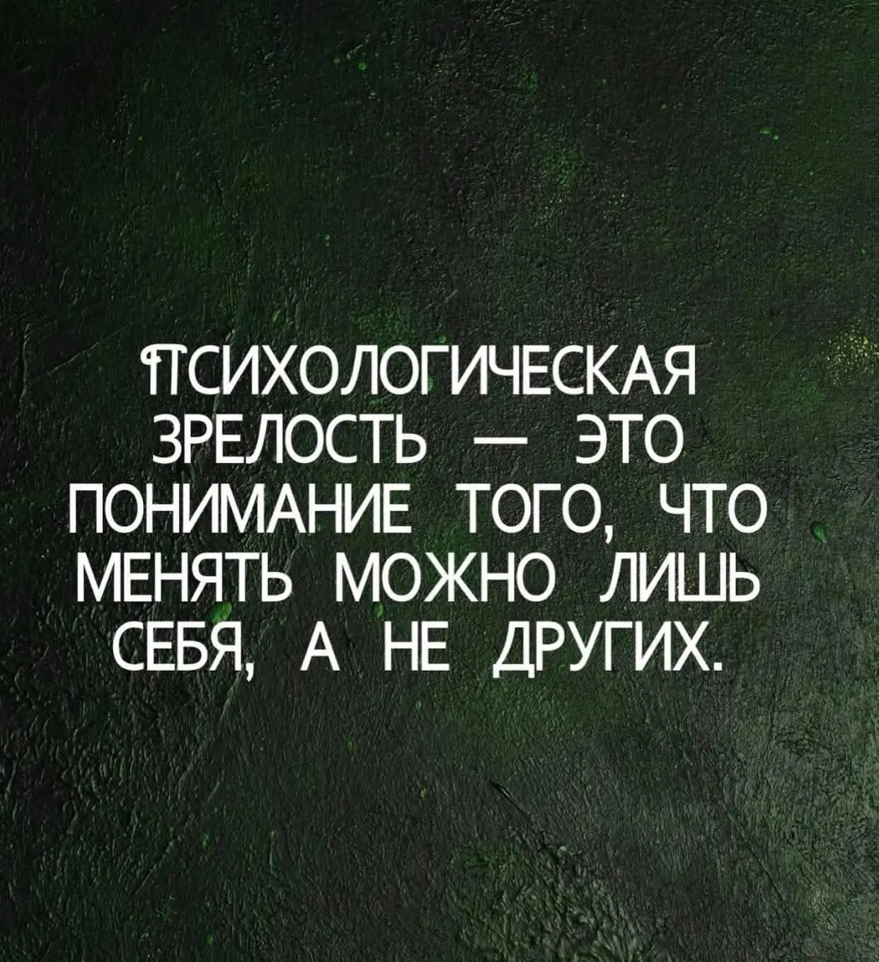 #ДИНАмысли