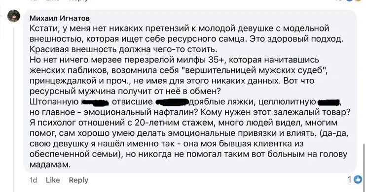 Вой на болотах в интернете: женские психологи разрушают отношения. Тем временем мужицки...