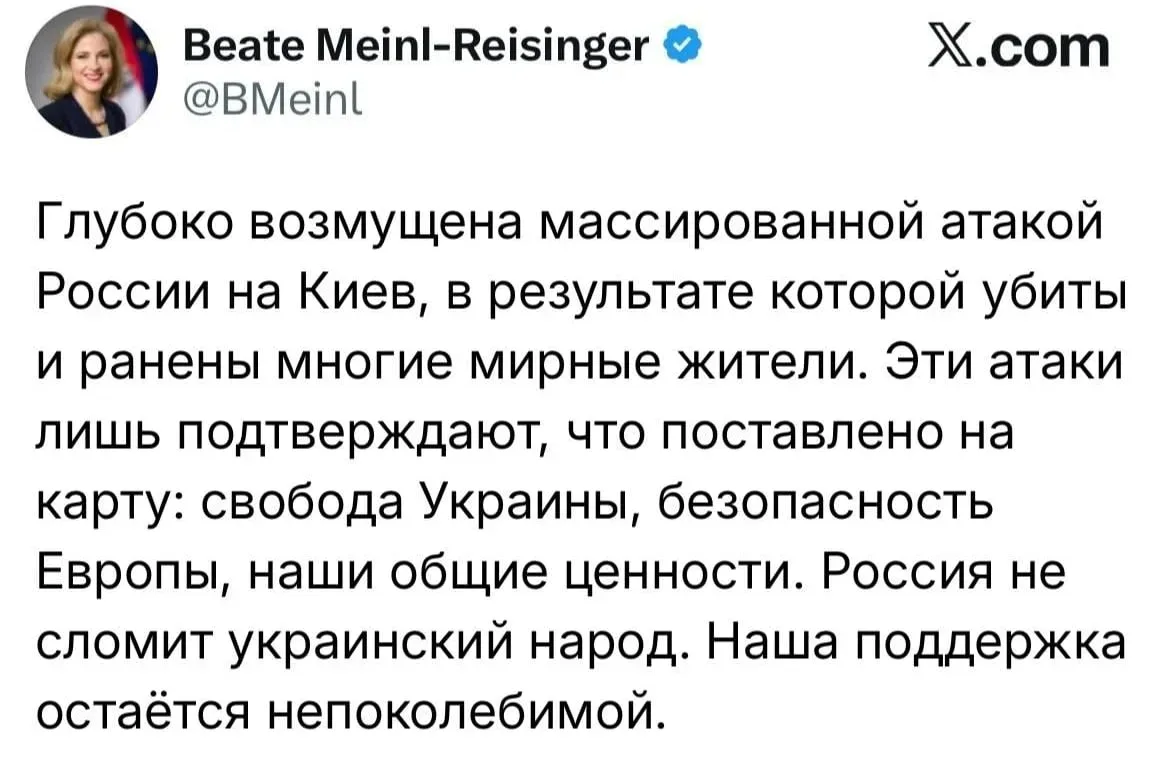 Европа осуждает «Орешник», но молчит о погибших детях 🎭  Лидеры ЕС и НАТО  после ночного удара Росси