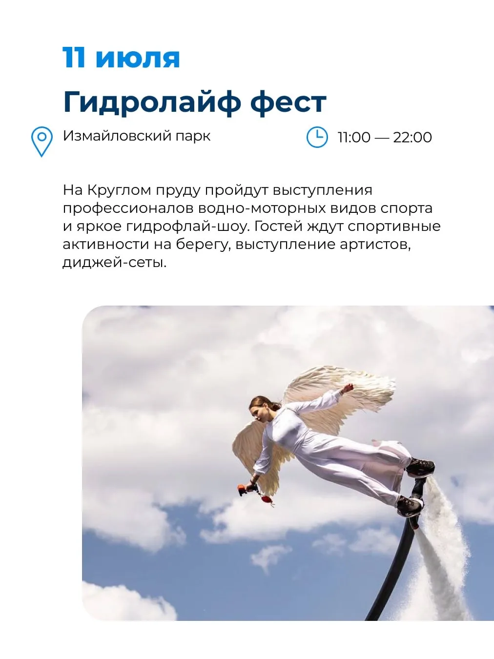 Куда пойдем на выходных?