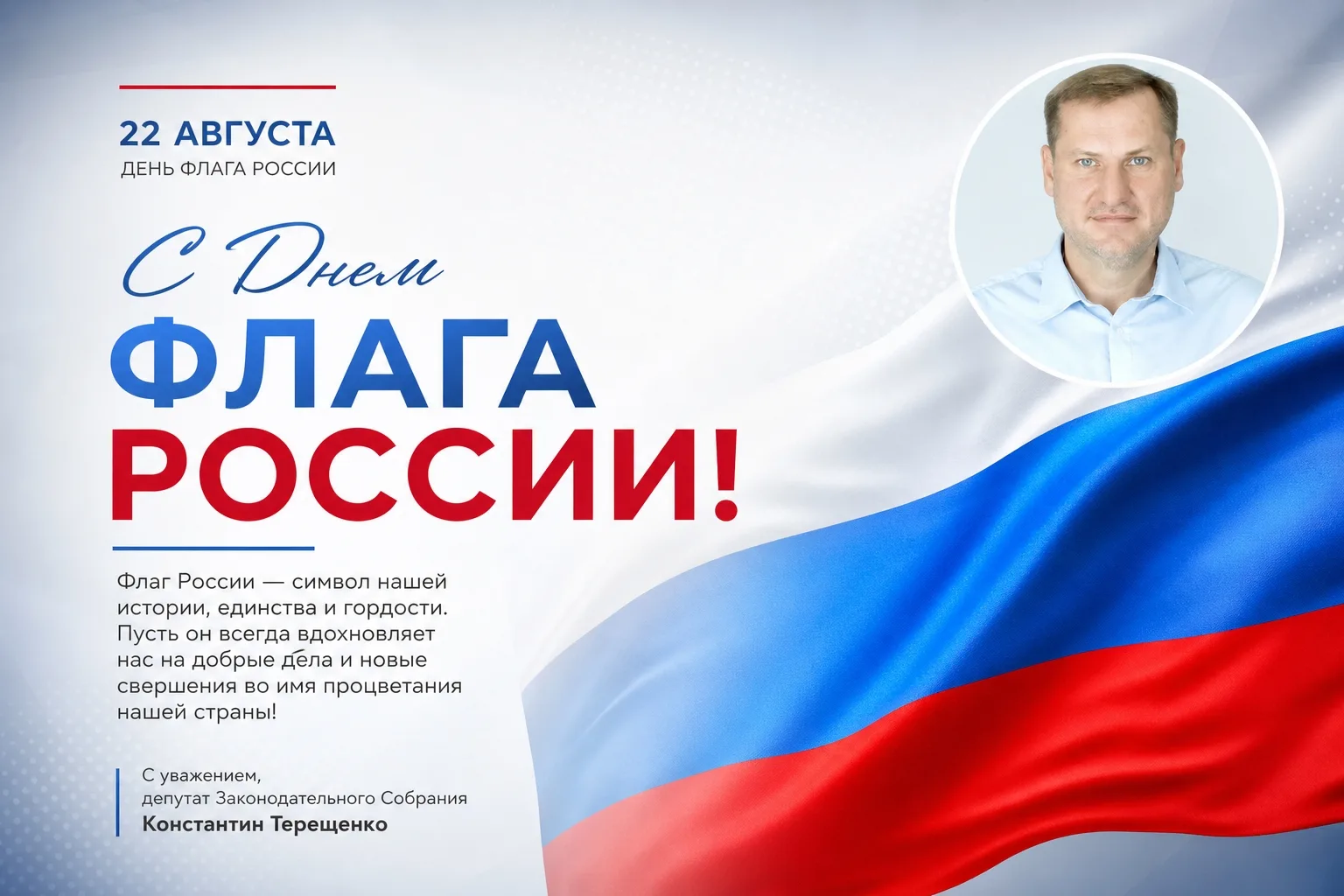 Дорогие земляки!