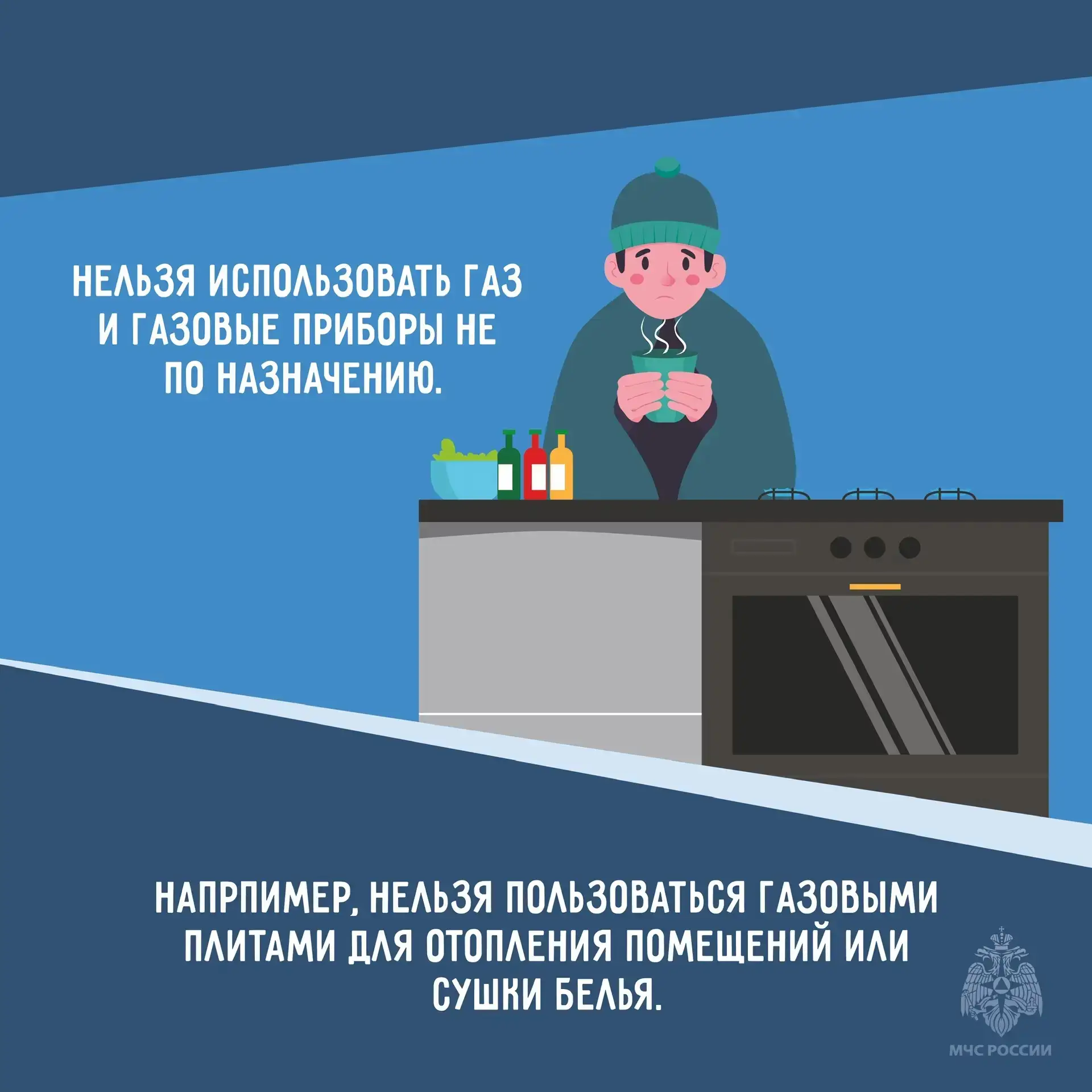 💥Бытовой газ: правила безопасности  Знаешь почему бытовой газ так сильно пахнет? В него специально д