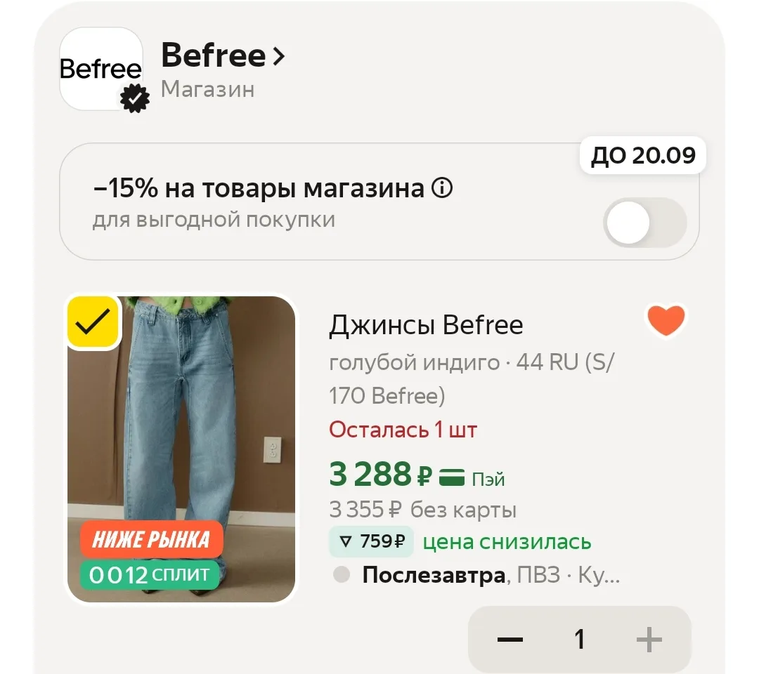 ‼️Модные Джинсы