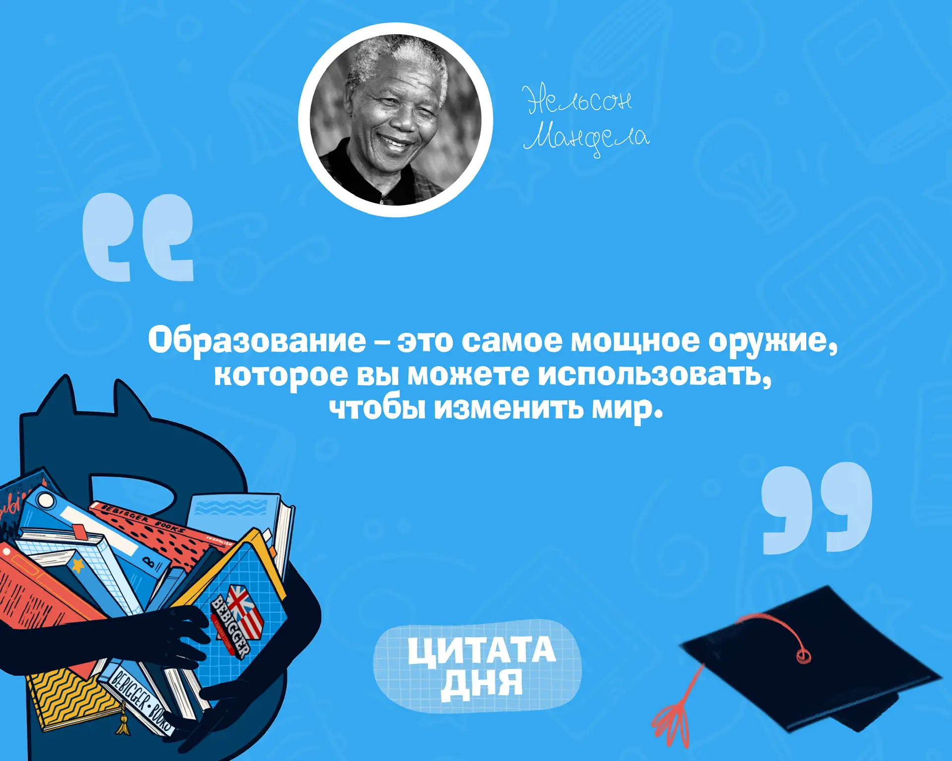 #цитата 💭
