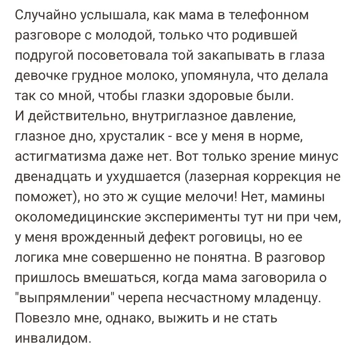 А вам что советовали?😳