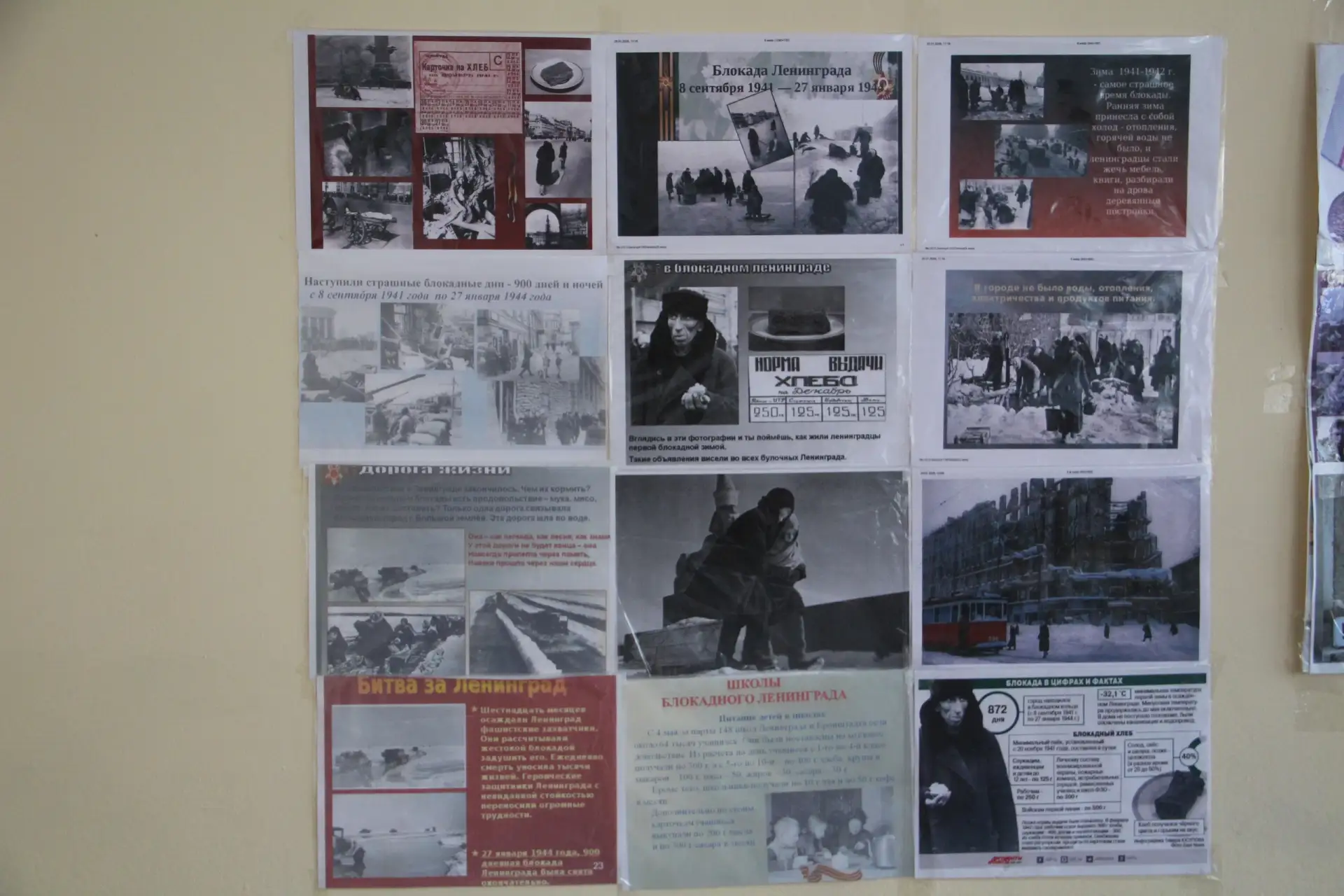 🕯📖 «Блокадной вечности страницы»: память, которую мы сохраняем вместе. Ученики нашей школы стали уча