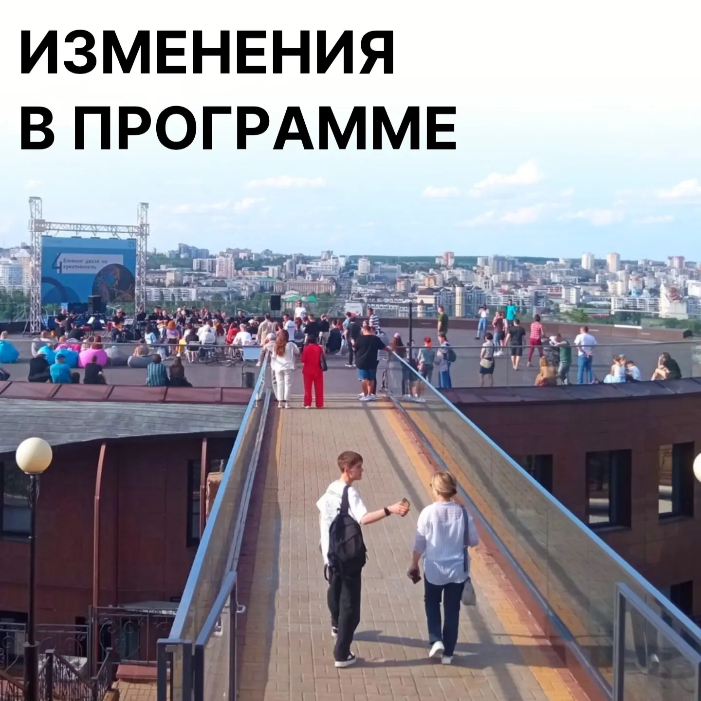 Внимание, изменения в программе ‼️