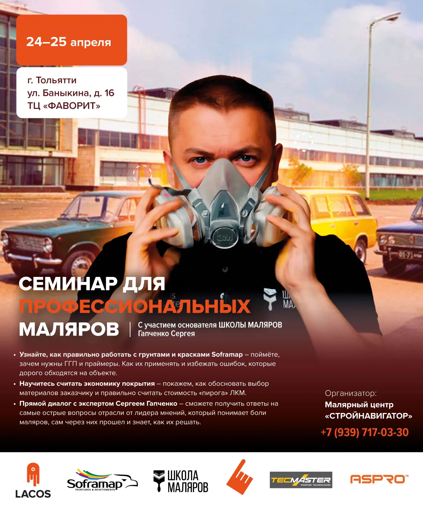 🤟До Семинара осталось 7 дней!!!