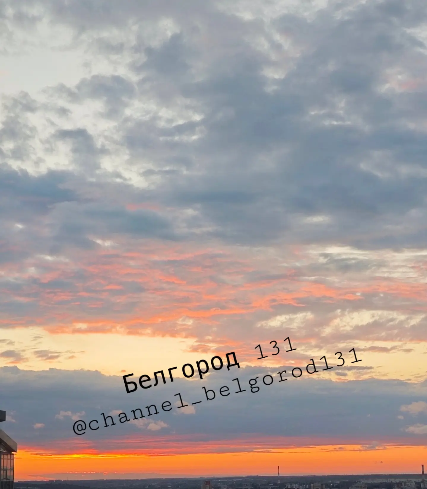 🌅 Давайте насладимся тишиной и Белгородским закатом.

@channel_belgorod131