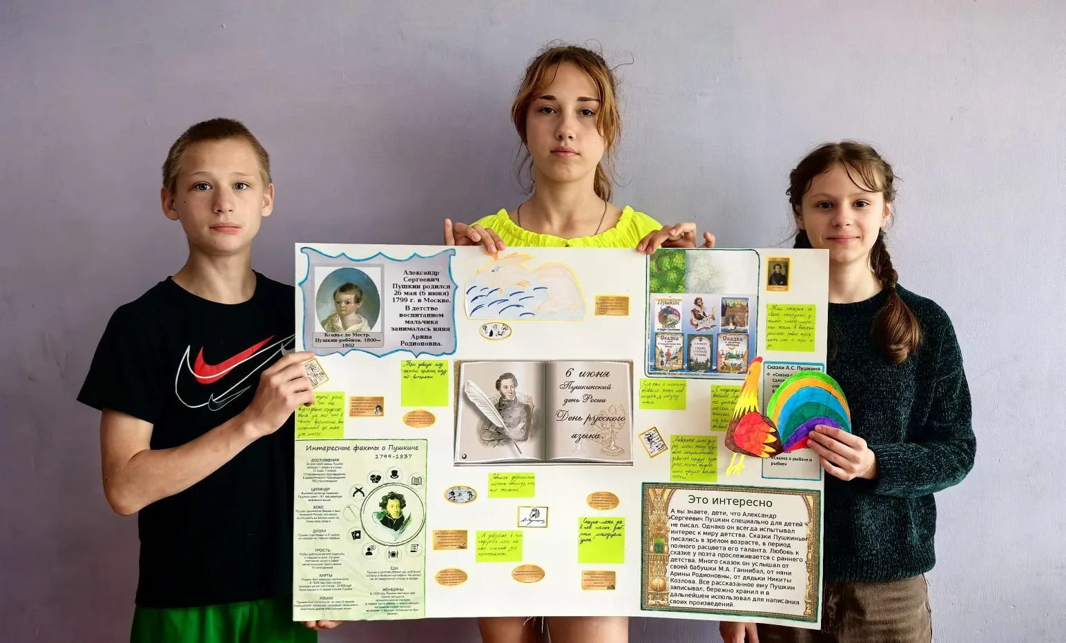 📖 6 июня — День русского языка и день рождения А.С. Пушкина