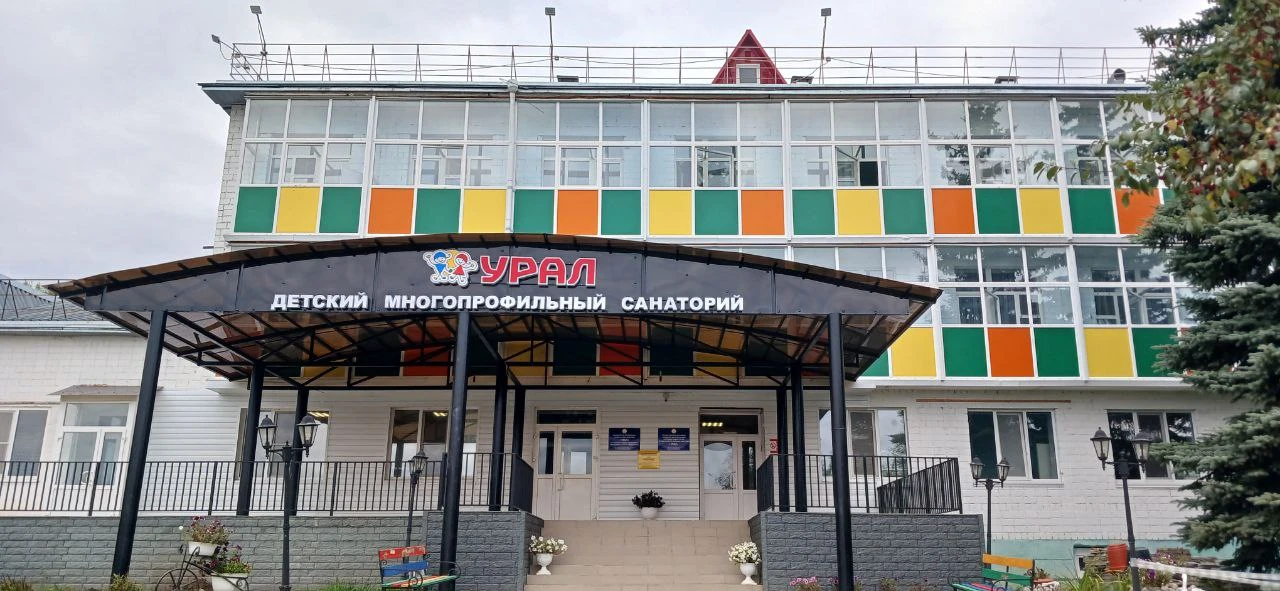 Уважаемые родители! ГАУЗ РБ санаторий «Урал» открыл смену на осенних каникулах (с 26 ок...