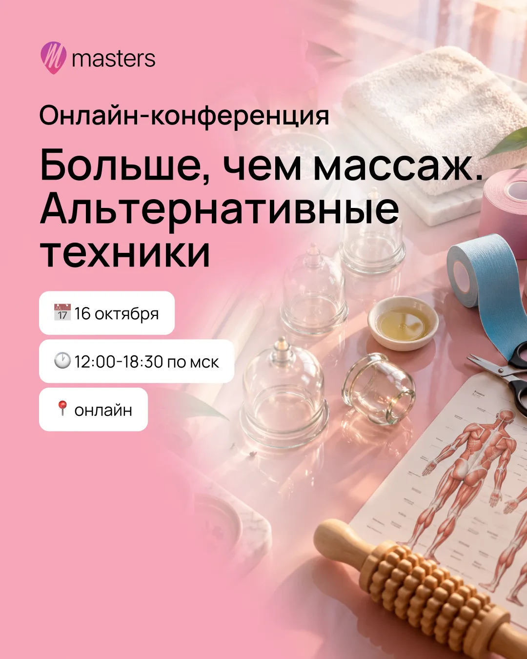 🔥 Мы оставили для вас возможность забрать бесплатный билет на конференцию от наших пар...